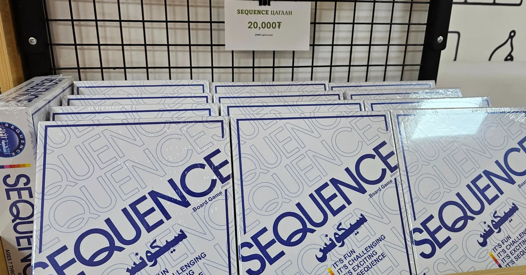 Sequence Deluxe